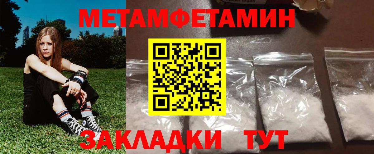 АМФЕТАМИН 97% Ревда