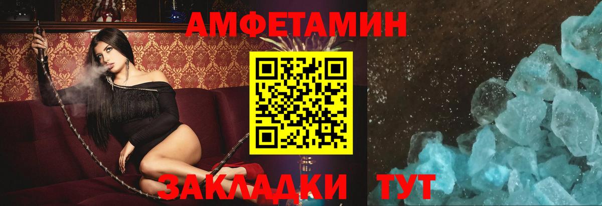Amphetamine  Вход с VPN  АМФ  Амфетамин Premium  Ревда 