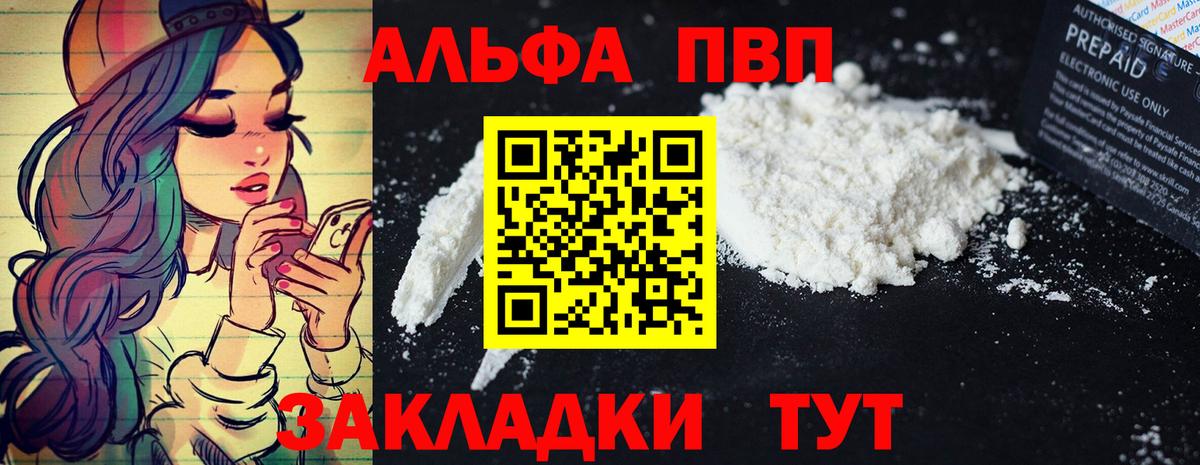 Ревда  Альфа ПВП VHQ  A-PVP СК КРИС  Alpha-PVP СК  Вход с VPN 