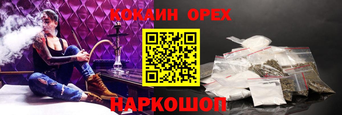 КОКАИН Fish Scale  Cocaine  Ревда  Вход с VPN 