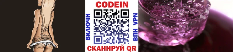 где купить наркоту гидра маркетплейс Кодеин напиток Lean (лин) Ревда