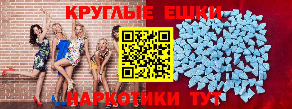 ЭКСТАЗИ  Вход с VPN  Ревда  Экстази MDMA 
