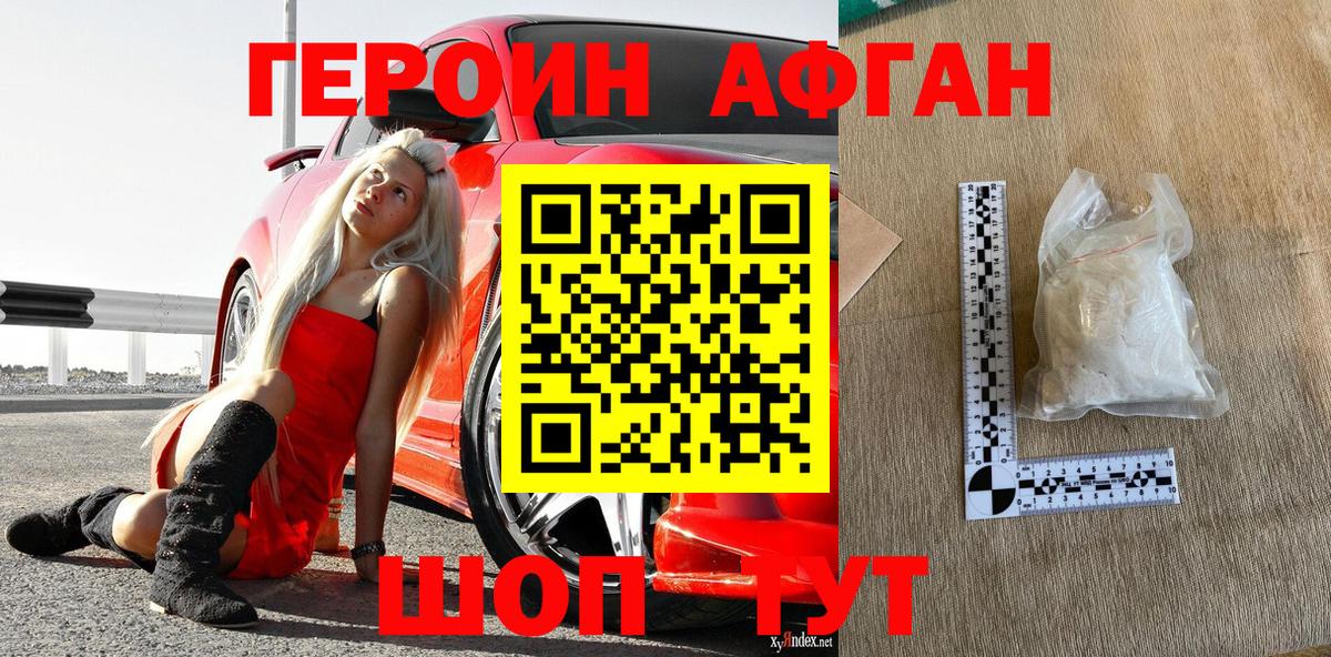 ГАШ  COCAIN  Ревда  Мефедрон   Вход с VPN  ГАШИШ 