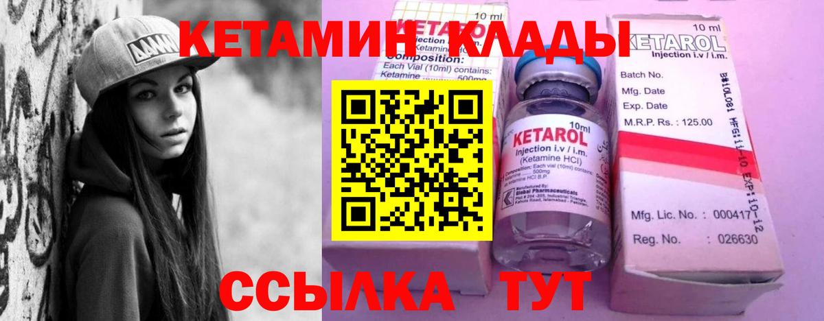 КЕТАМИН VHQ Ревда