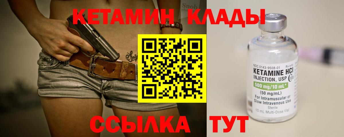 Кетамин ketamine  Вход с VPN  маркетплейс телеграм  Ревда 