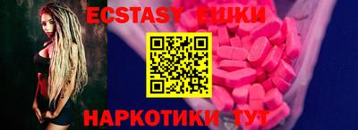 ECSTASY Гатчина
