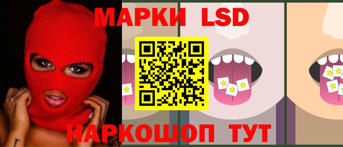 ЛСД экстази кислота  Вход с VPN  Ревда  Лсд 25 экстази  ЛСД экстази кислота 