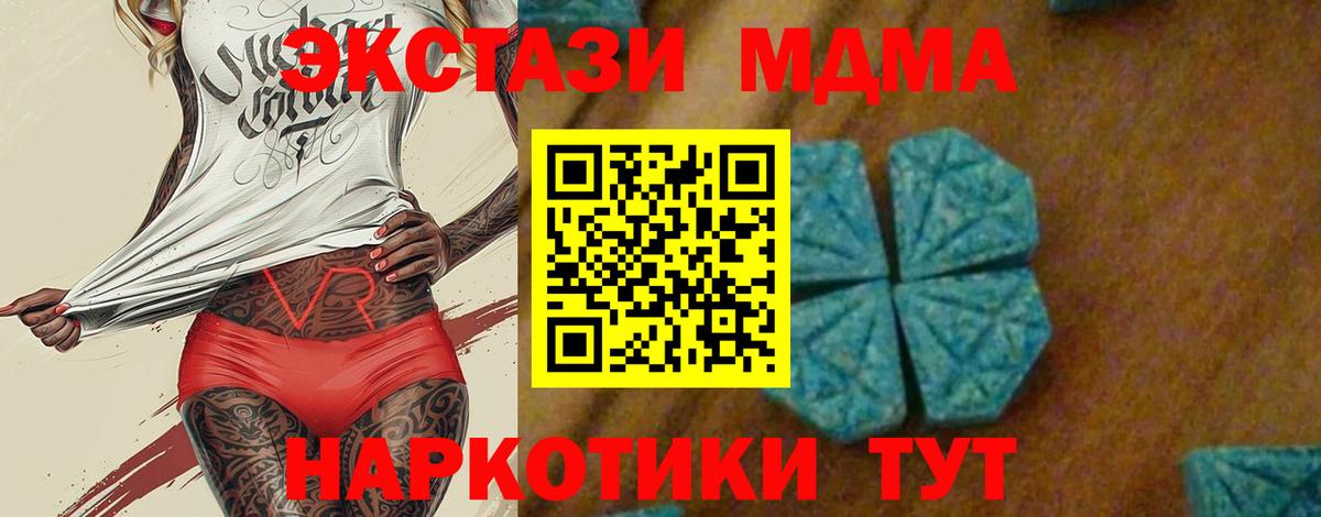 МДМА  Вход с VPN  МДМА Molly  Ревда  МДМА VHQ 