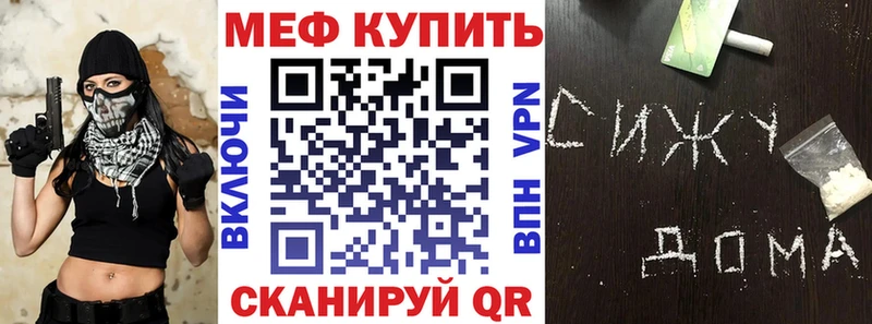 Меф мяу мяу кристаллы Ревда
