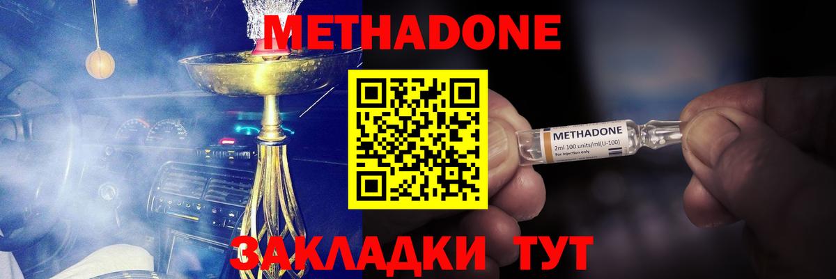 МЕТАДОН кристалл  Вход с VPN  Ревда 