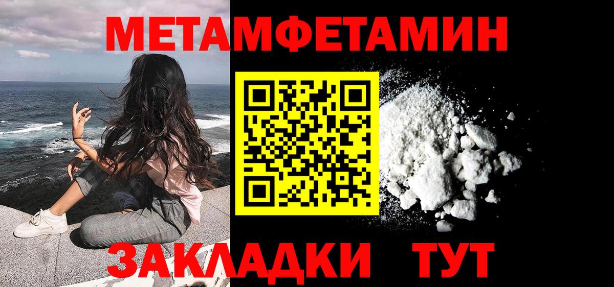 Ревда  Метамфетамин  Первитин пудра  Вход с VPN  Первитин пудра 