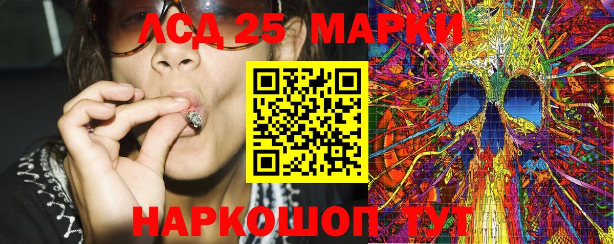 Ревда  Марки NBOMe 1,8мг  Наркотические марки  Вход с VPN  Марки NBOMe 1,8мг 