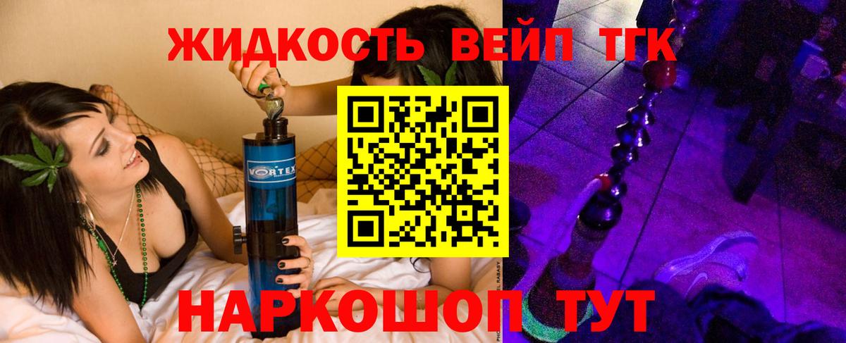 ТГК концентрат Ревда